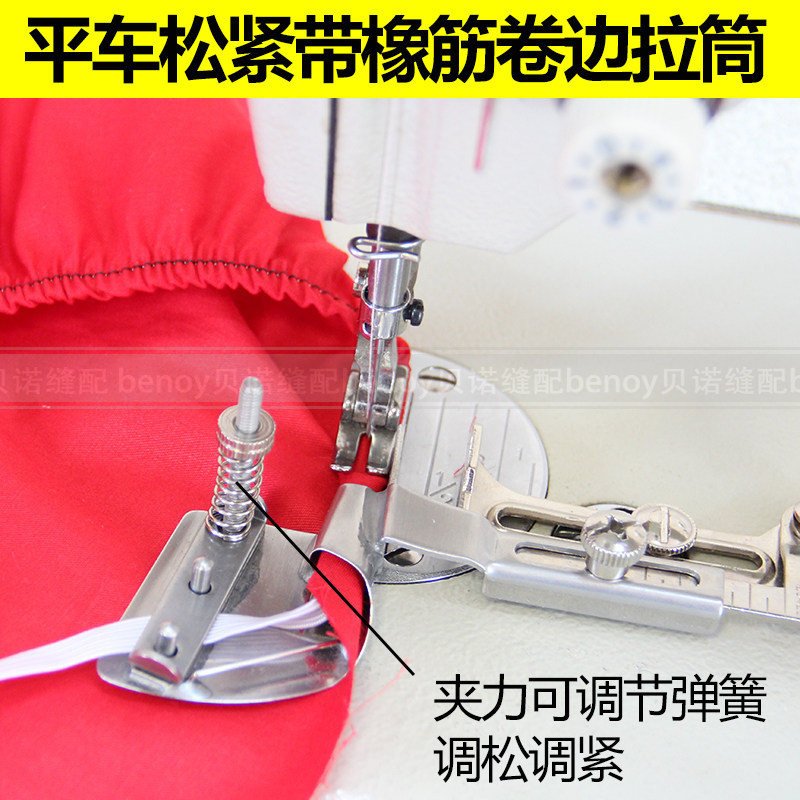 工业平车同步车包松紧带橡筋卷边拉筒卷边器袖口下摆松紧带卷边