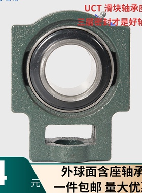 带座外球面轴承 UCT201 202 203 204 205 206 207 208 T型滑块座