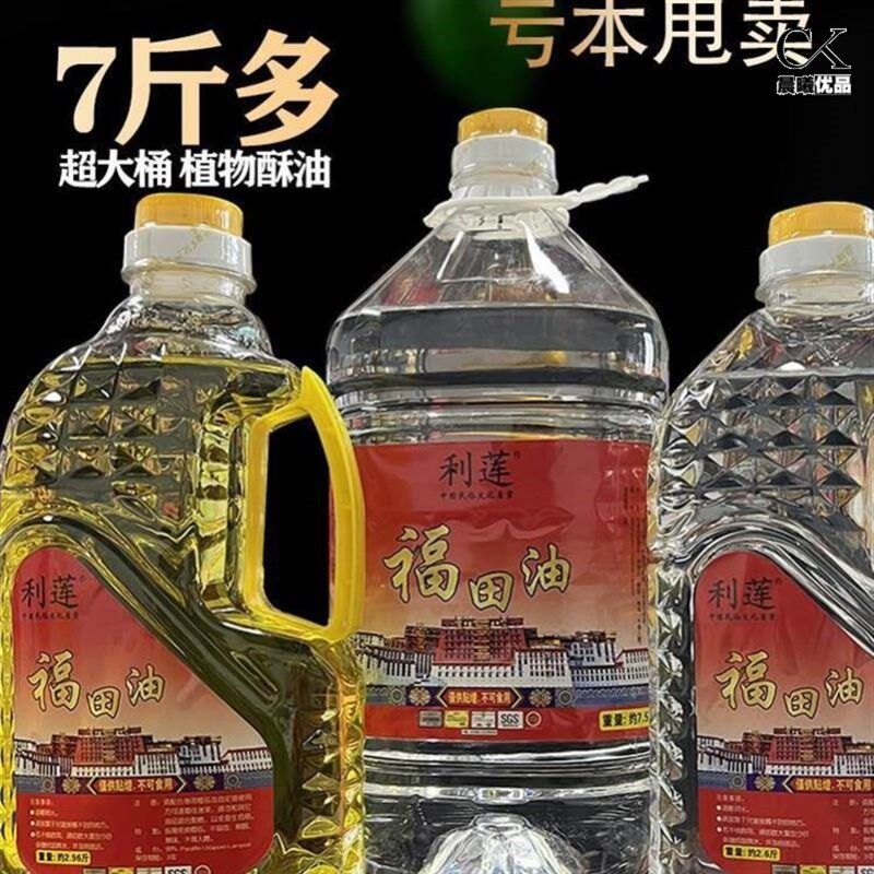 老式煤油灯油灯油酥油灯油灯油无烟酥油佛灯油液态油灯供灯家用11