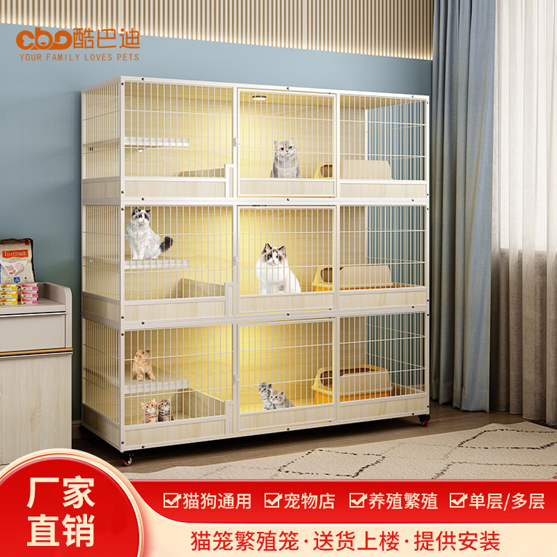 猫繁殖笼多层猫柜木质猫房超大自由空间猫别墅宠物寄养三层展示柜,宠物/宠物食品及用品,猫笼子/猫别墅,淘宝优惠券,粉丝福利购,淘宝优惠卷