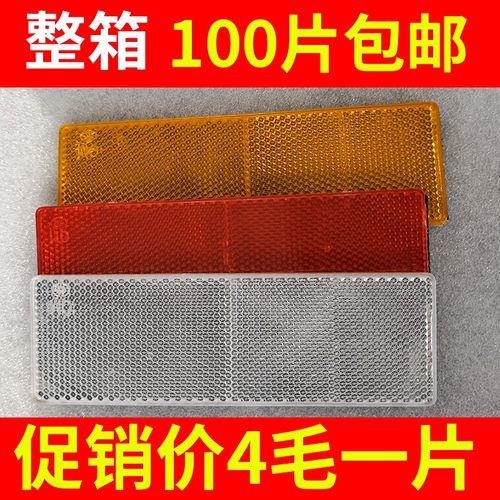 货车反光贴条年检审车夜光夜间专用汽车身反光板尾部塑料警示标识