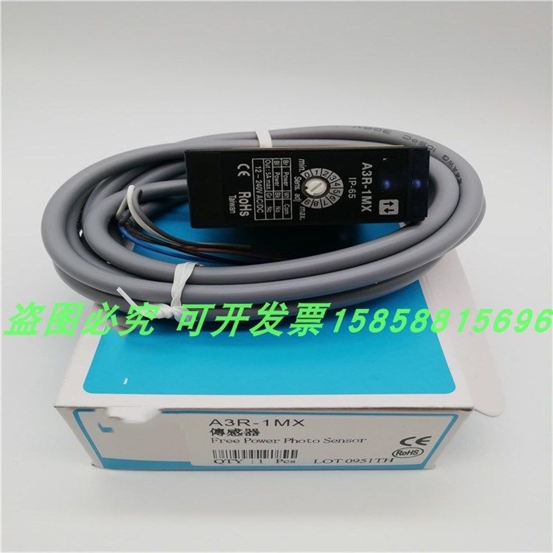 光电开关A3R-1MX物体感应1米漫反射型光电传感器五线制继电器输出,电子元器件市场,传感器,淘宝优惠券,粉丝福利购,淘宝优惠卷