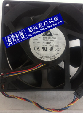 原装台达 AFC1512DG 15厘米 12V 1.8A P/N NC466