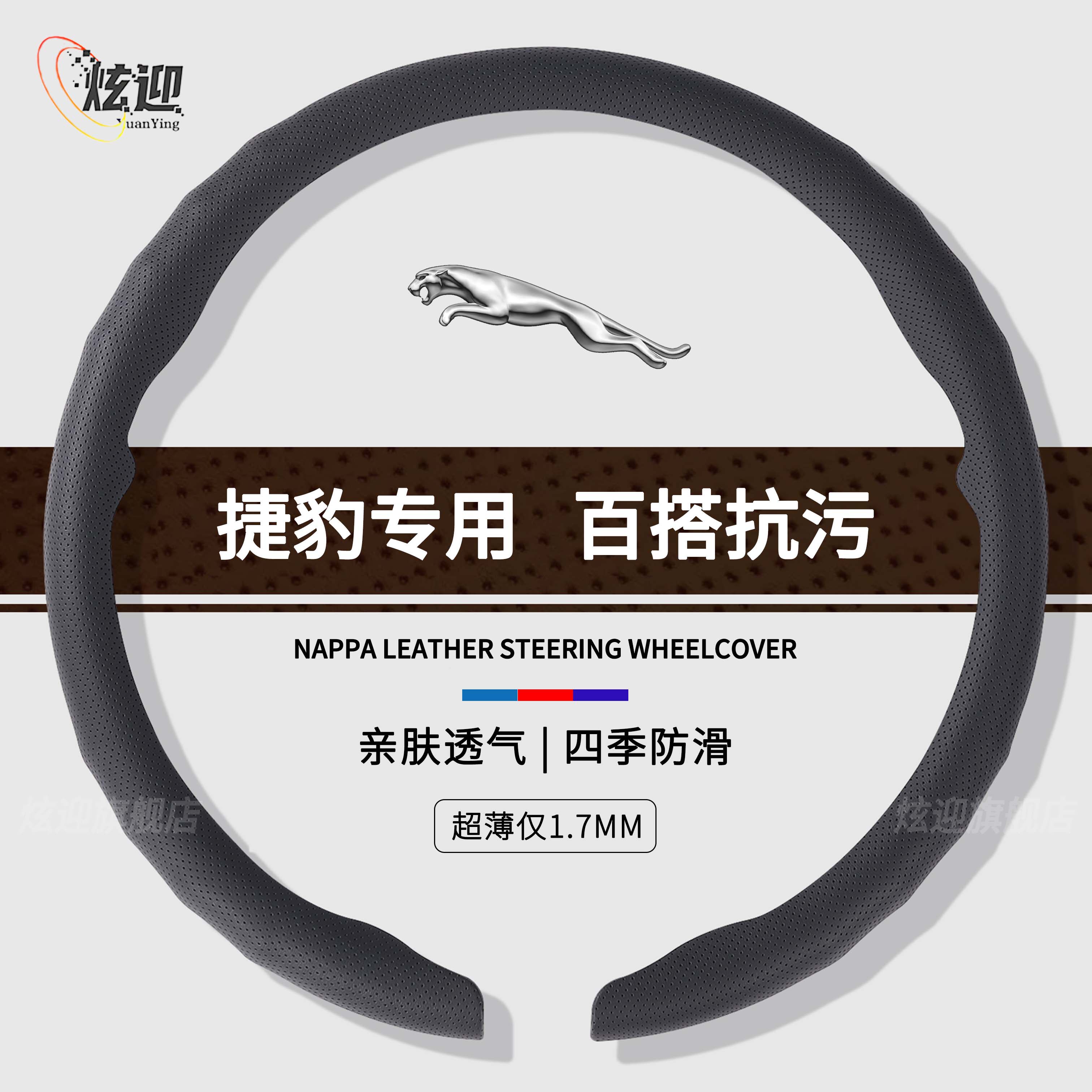 捷豹四季通用纳帕皮纹卡扣亲肤