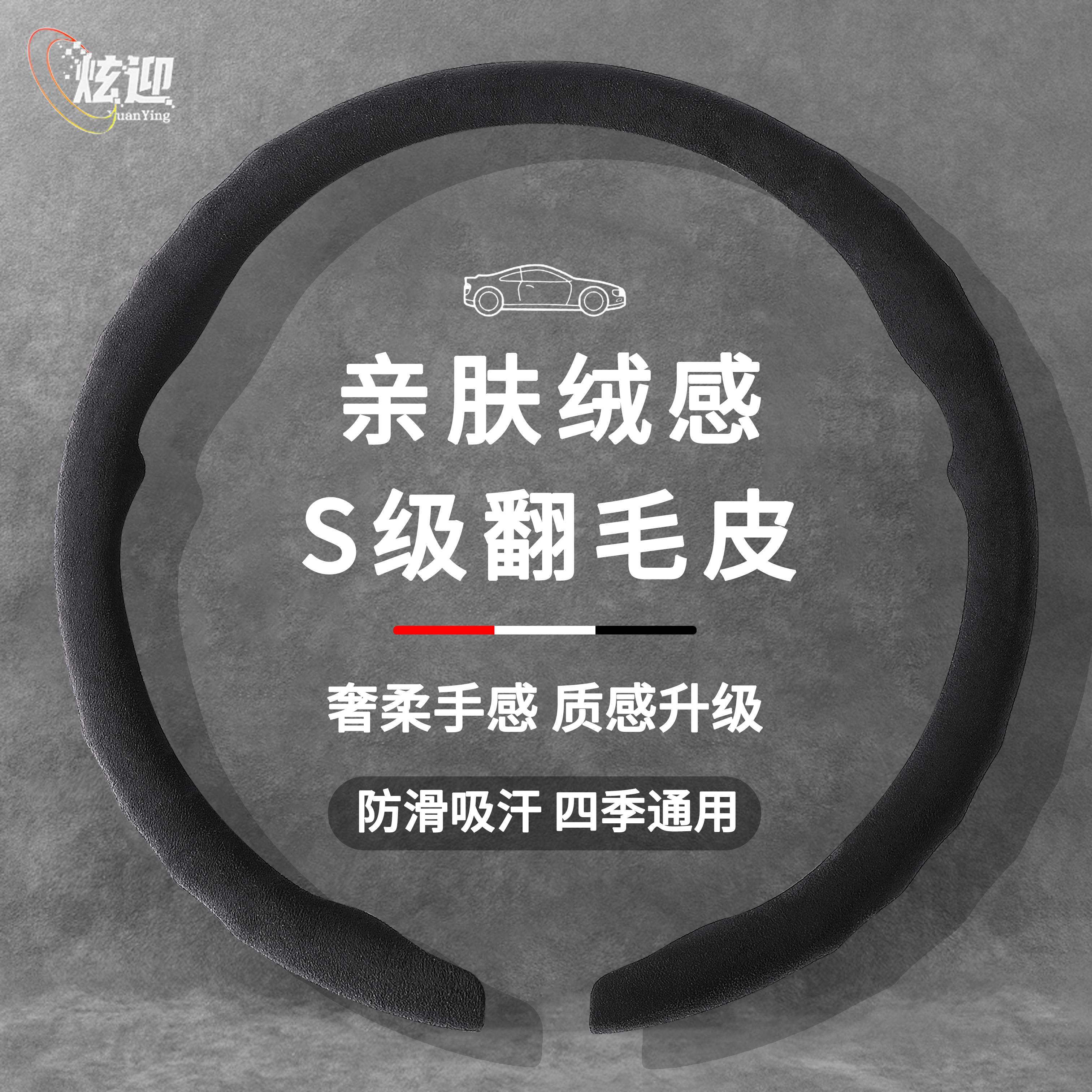 翻毛皮方向盘套四季通用吸汗防滑