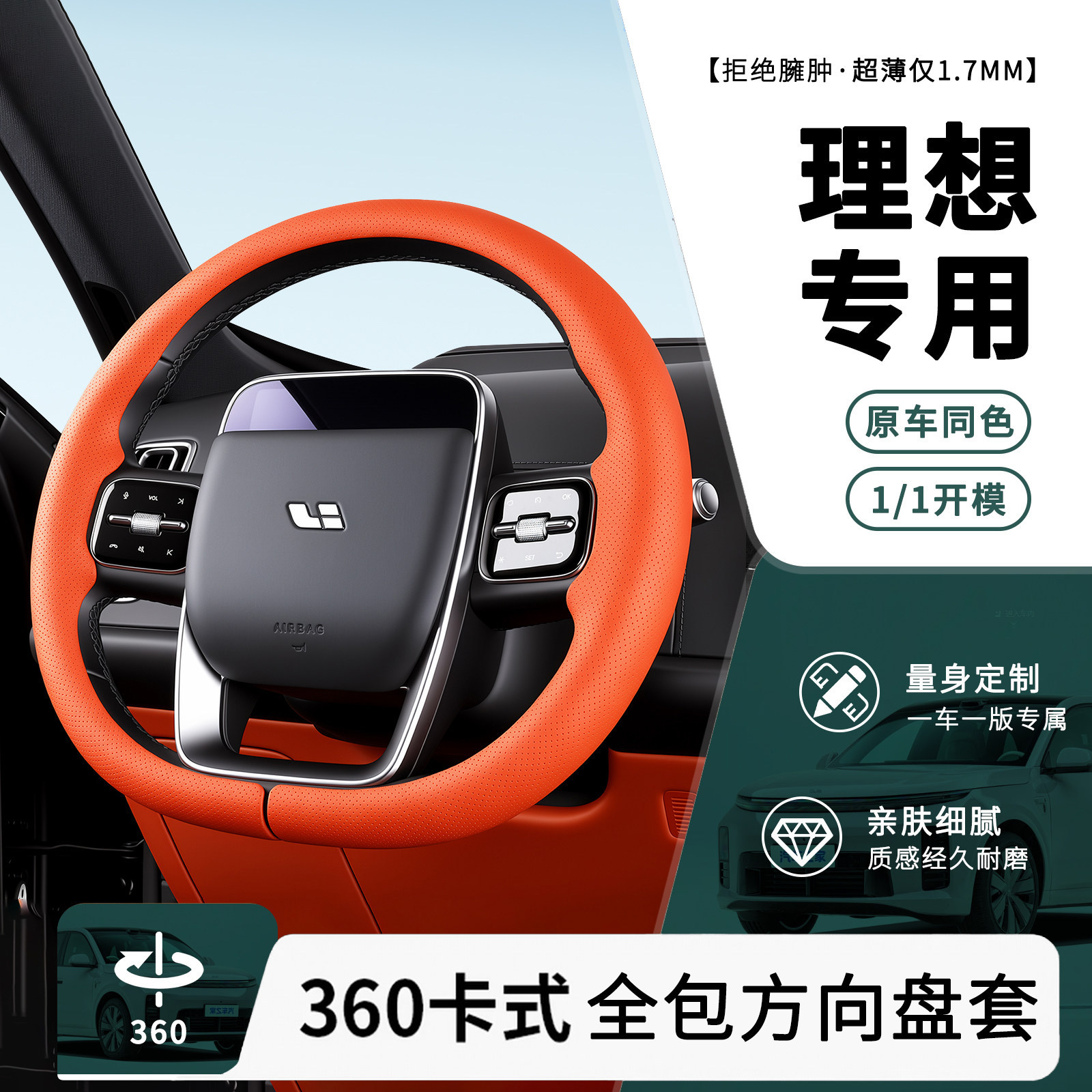 适用理想L6L7L8L9/mega/i6i8方向盘套2026新款原车色专用防滑把套