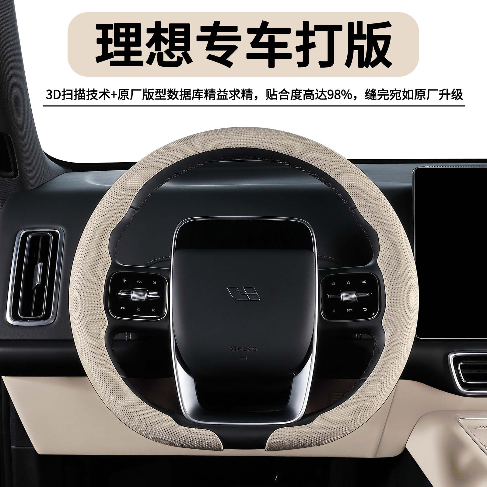 适用理想i6i8L6L7L8L9MEGA方向盘套专车专用原车同色超薄四季把套