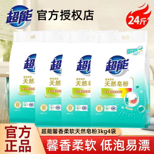 超能天然皂粉24斤整箱批官方正品