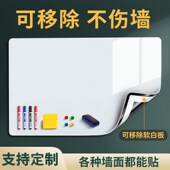 白板墙贴可移除磁性办公室在墙上儿童教学不伤墙磁吸画板家用小黑