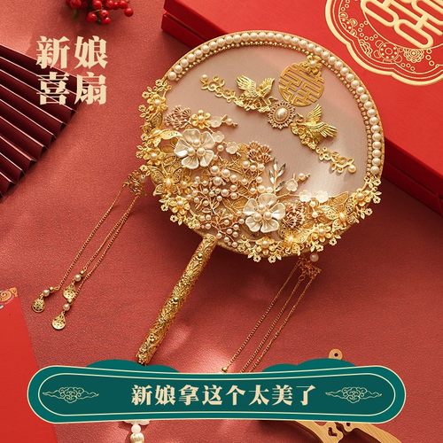 中式新娘婚礼秀禾服出嫁红色喜团扇闺蜜朋友结婚送礼盒diy材料包