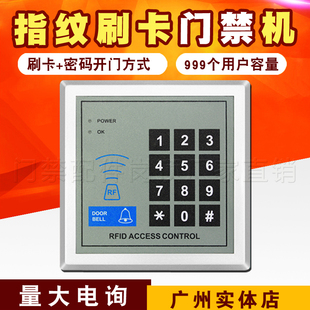电子门禁系统套装刷卡密码玻璃门铁门磁力锁电插锁双门门禁一体机
