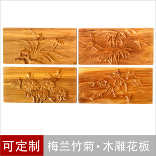 花草竹木雕浮雕花片 家具门板木贴花 桌面装饰摆台壁挂木板画白胚