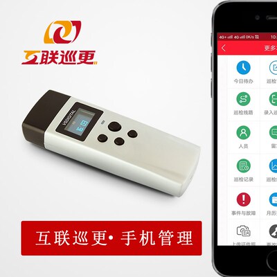 唯实保安电子巡更系统互联巡更棒云巡更器巡更机巡更仪V3五代