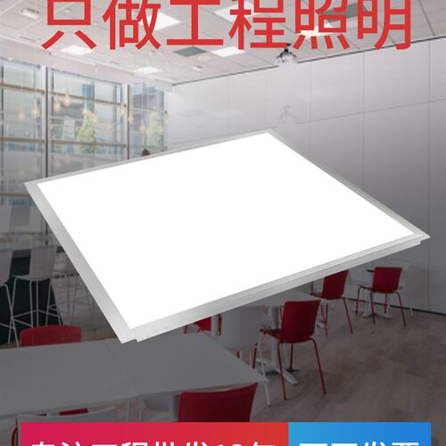 集成吊顶600x600led平板灯60x60面板石膏矿棉板300x1200/300*600