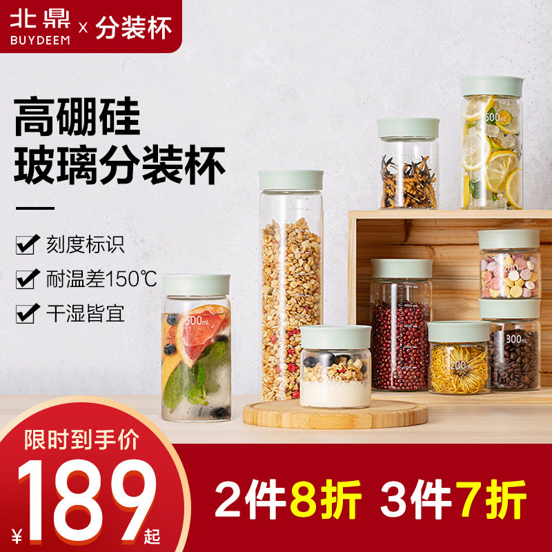燕窝分装瓶耐高温玻璃瓶子密封罐家用高档带盖酸奶杯便携保鲜盒小