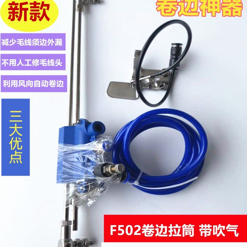 新款带吹气F502卷边压脚 弧形真丝 雪纺0.3卷边器 包边筒拉筒压脚