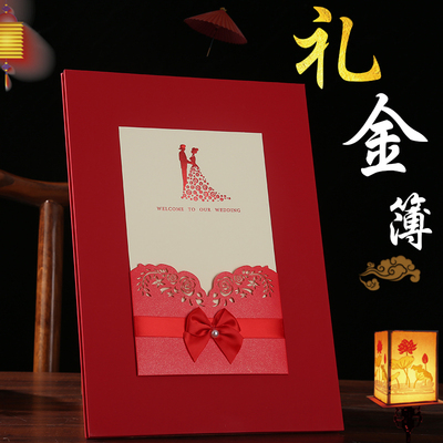 礼金本结婚签到宾客题名簿人情往来记账本婚庆用品礼单本签名册子