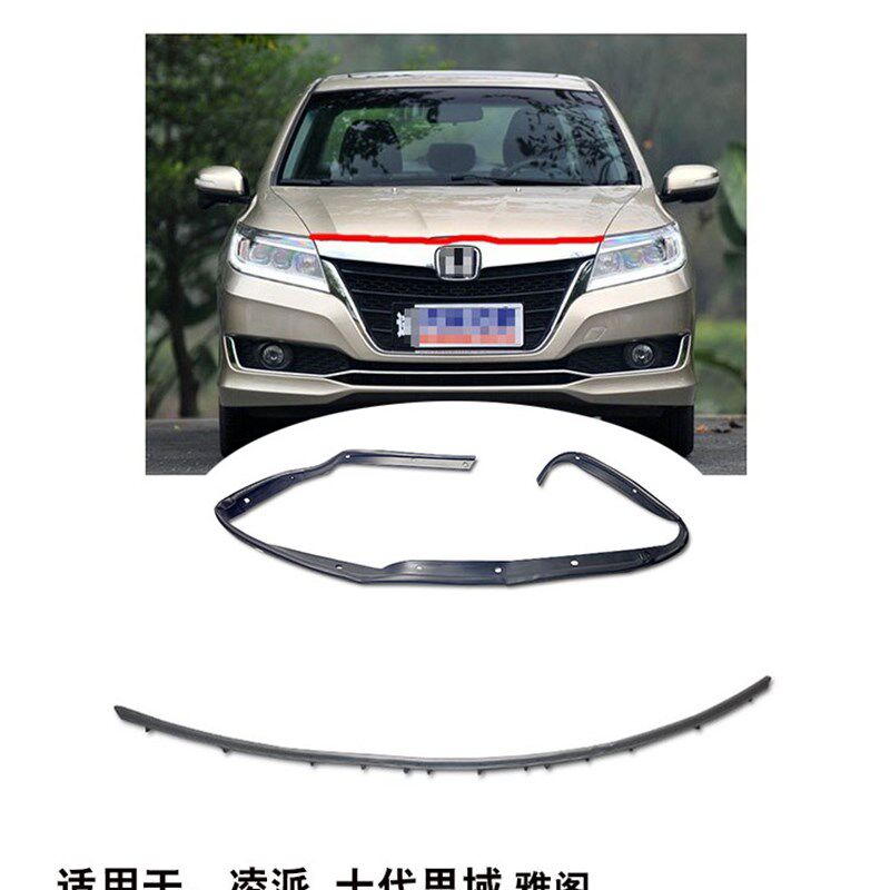 适用于十代雅阁思域凌派前杠机头盖前中网上胶条密封胶边压条