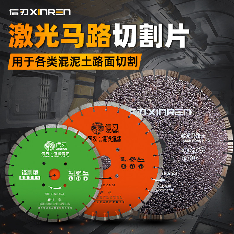 马路切割片400金刚石激光焊接混凝土锯片500沥青水泥路切缝机锯片