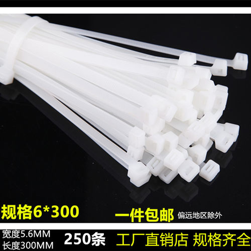 尼龙扎带6*300国标自锁式固定塑料封条黑白色卡扣捆绑束线勒死狗