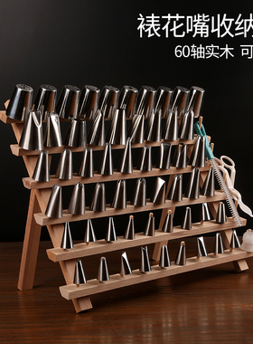 实木不锈钢裱花嘴支架挤奶油韩式曲奇挤花嘴烘焙工具放置台木架子