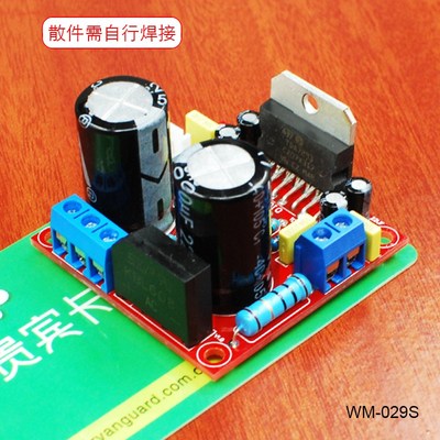 立动电子靓声HIFI发烧级TDA7293 单声道高保真大功率放大功放板