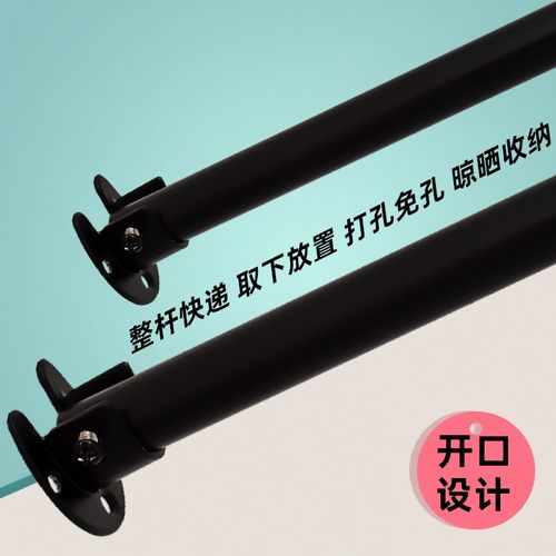 沛晴 免打孔晾衣架杆黑色单杆晾杆 阳台不锈钢烤漆晒杆浴帘撑挂杆