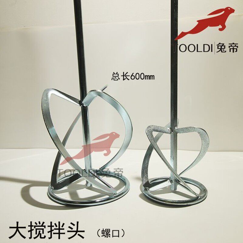 兔帝牌自流平水泥施工工具 搅拌头杆 涂料油漆化工环氧和食品搅拌