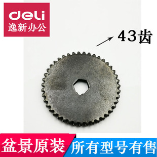 528刀轴大齿轮43齿原装 盆景碎纸机齿轮519 4P23BC 4P23 配件 3139