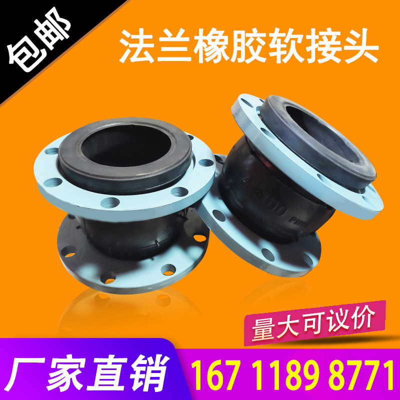 kxt法兰式可曲挠橡胶软接头dn100 50 150 80 65减震器避震喉伸缩