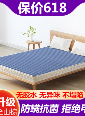 环保天然黄麻椰棕床垫山棕硬垫棕榈1.5米1.8m1.2儿童护脊家用定制