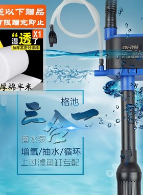 森森上过滤CQJ三合一潜水泵 2.5W小鱼缸水族箱静音增氧抽水循环泵