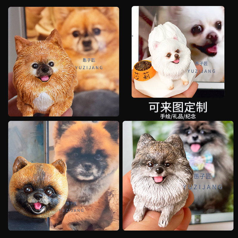 汽车摆件博美俊杰狗狗车载装饰香薰来图定制扩香石出风口创意礼品