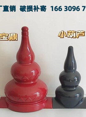 大宝鼎大葫芦小葫芦陀螺宝鼎树脂ASA仿古瓦凉亭四角亭六角亭装饰