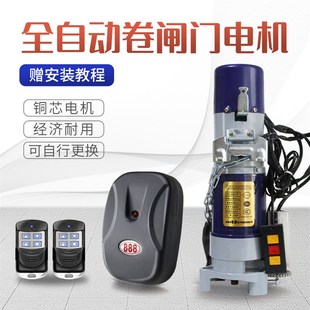 电动车库门卷闸门卷帘门电机全套铜芯防雷智能遥控自动开门机整套