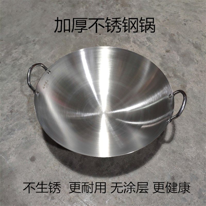 特厚无磁不锈钢炒锅双耳圆底爆炒鼎商用食堂农村大锅特大锅不生锈