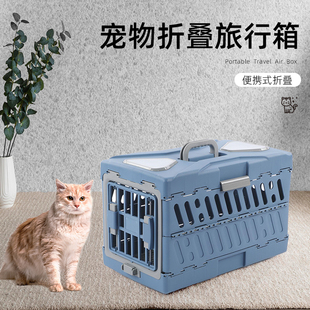 可折叠航空箱猫咪狗狗外出便携笼子可爱猫笼宠物出门携带箱车载笼