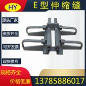 D40 D80模数梳齿异型钢毛勒缝 公路桥梁伸缩缝GQF D60 C40