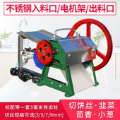 电动饼丝机切饼机饼条机切段机切豆腐丝切葱机商用多功能切菜机
