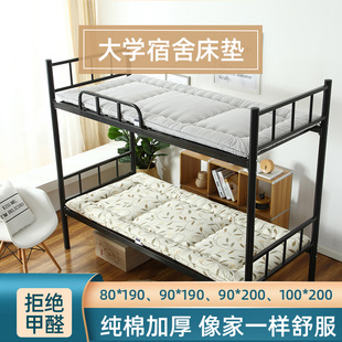 学生床垫宿舍专用 90200cm 90cm单人软垫褥子加厚宿舍床垫85