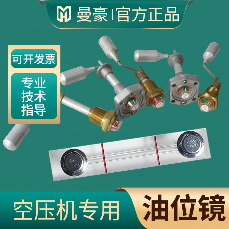 空压机油位镜耐高温长方形油标油表窗油尺液位油位计螺杆机观油镜
