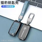 17款 猎豹钥匙套猎豹cs10车锁匙包猎豹CS10遥控壳 适用2014