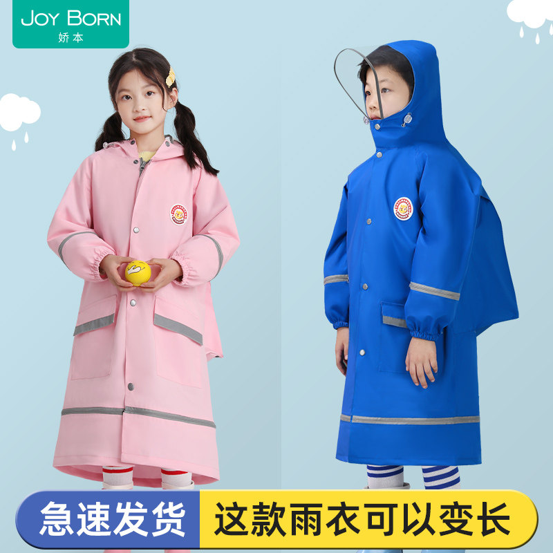 儿童雨衣女童2022新款男童小学生上学衣带书包位大童全身夏季雨披