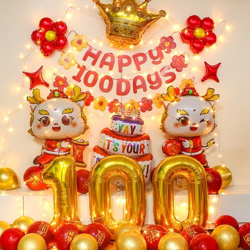 龙宝宝百天满月宴会装饰场景布置背景墙男孩女孩100天气球仪式感