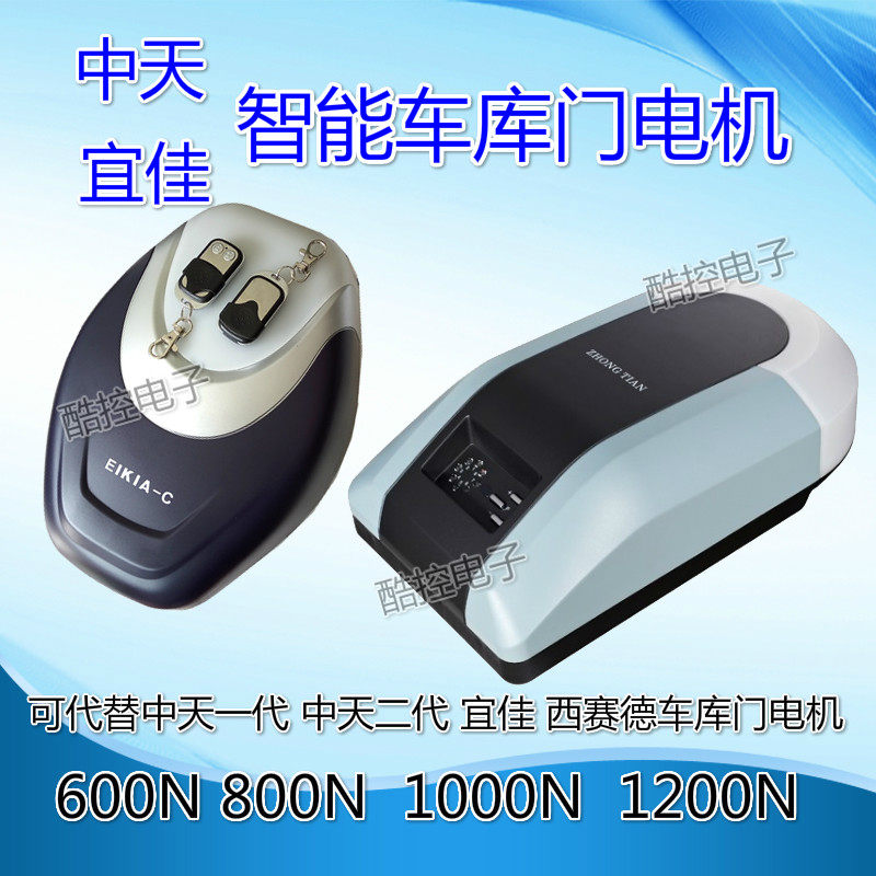 中天宜佳车库门电机翻版门电动门控制机头ZHONGTIAN博达BODA配件