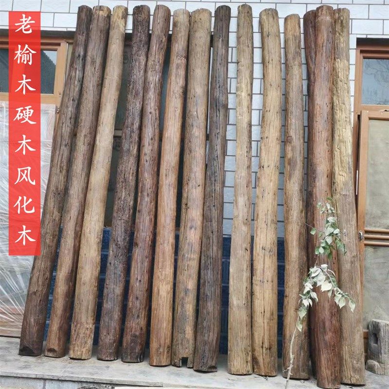 老榆木风化防腐木原木柱子古建房梁隔断凉亭立柱装饰木材老旧木头