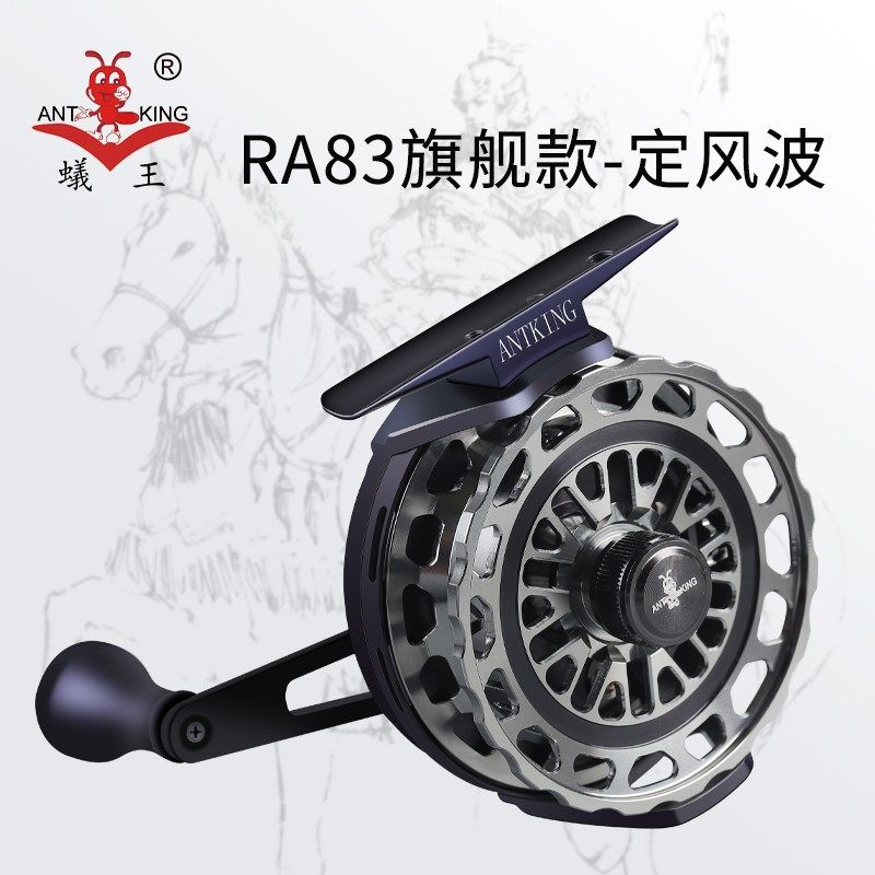 蚁王海筏轮RA83定风波精加工全金属筏钓轮钓冰钓桥筏前打伐轮