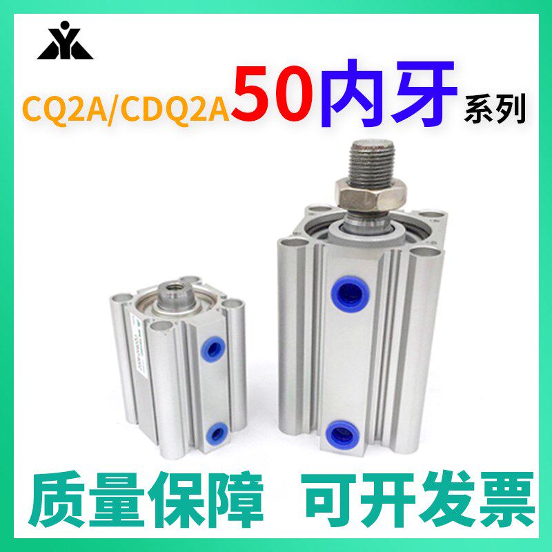 CQ2A50-CDQ2A50-10DZ-15-20DCZ-25-30D-40-50-75DZ-100DZ薄型气缸