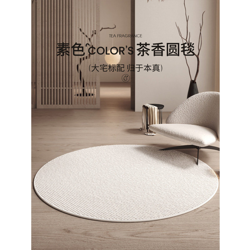 AOVOC 圆形地毯客厅高级防水卧室床边沙发茶几轻毯奢家用新款纯色图片