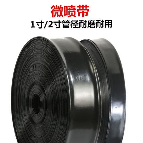 市下微喷带 滴灌带 滴管 浇水管 雾管节水喷灌带软管带喷水带大棚